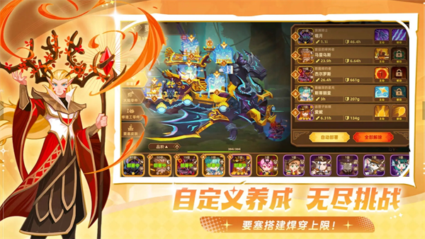 洛伊的移动要塞中各种建筑设施的升级策略及优先顺序

