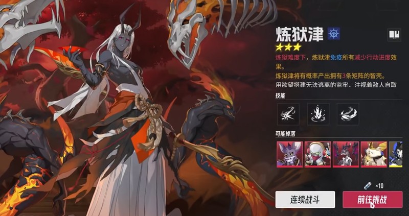 伊瑟炼狱津高难度攻略—详尽解析其战术策略