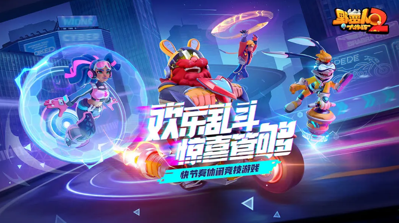 野蛮人大作战2的核心玩法全面详解