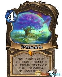 炉石传说翡翠梦境迷你包带来了哪些德鲁伊新卡？-炉石传说翡翠梦境迷你包中的德鲁伊新卡都包含了哪些内容？