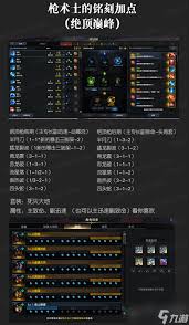 命运方舟中的巅峰枪术士培养方案：加点策略详解
