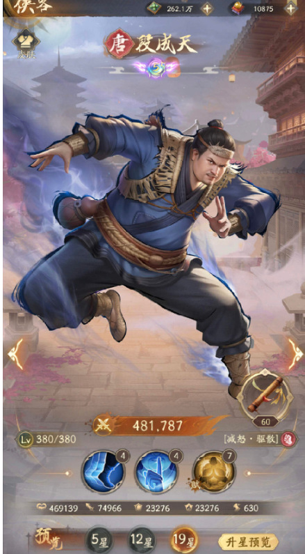 不良人破局段成天详细攻略解析