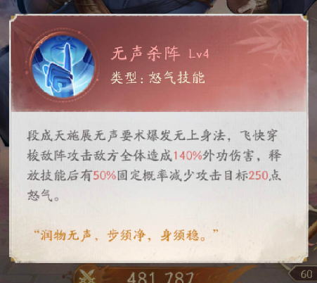 不良人破局段成天详细攻略解析