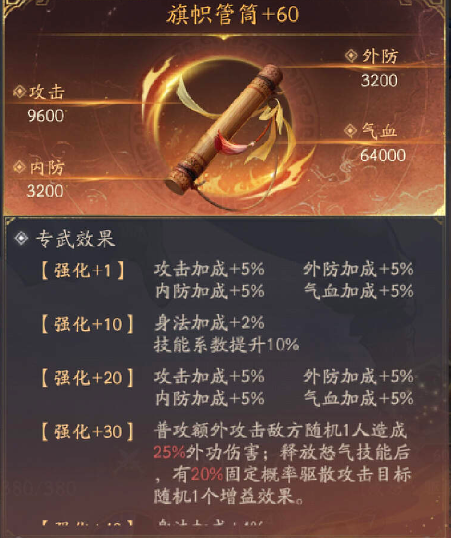 不良人破局段成天详细攻略解析