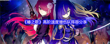 关于如何提升椿之歌中的风属性队伍阵容,本篇将为大家详细解析并分享实用的进阶策略。 关于如何提升椿之歌中的风属性队伍阵容,本篇将为大家详细解析并分享实用的进阶策略。