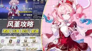 如何培养崩坏星穹铁道中的风堇角色——详细养成指南
