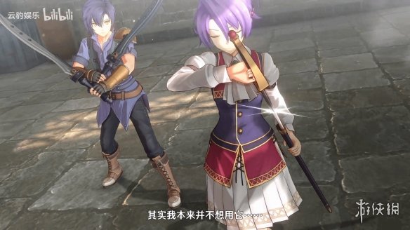 《空之轨迹_the1st》中的克萝赛PV：紫发少女手握宝剑的英姿！