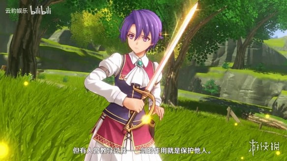 《空之轨迹_the1st》中的克萝赛PV：紫发少女手握宝剑的英姿！