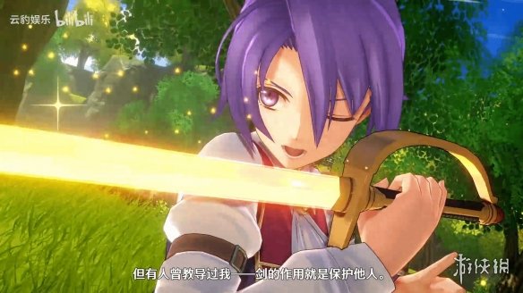 《空之轨迹_the1st》中的克萝赛PV：紫发少女手握宝剑的英姿！