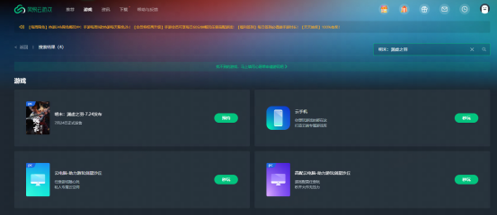 在手机上体验《明末：渊虚之羽》攻略，云电脑如何实现游戏？