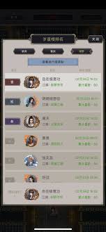 这就是江湖碎星楼如何避开修罗组——详细攻略解析
