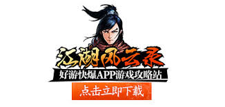 关于在江湖风云录中沧州的玩法指南，如何充分利用这一站点的资源和挑战
