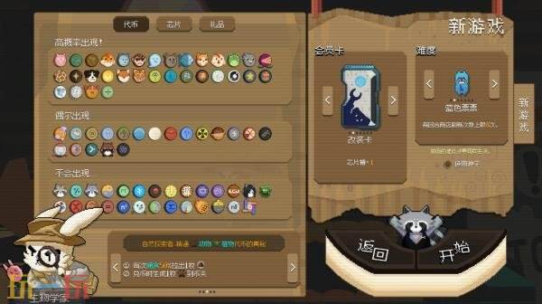 萌系风格的摆币机游戏《浣熊推币机》已于8月18日开启内部测试阶段 萌系风格的摆币机游戏《浣熊推币机》已于8月18日开启内部测试阶段