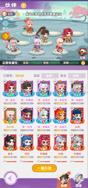 超能力冲刺中伙伴搭配的技巧详解
