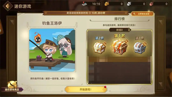 关于洛伊的移动要塞中钓鱼王洛伊的详细介绍  
