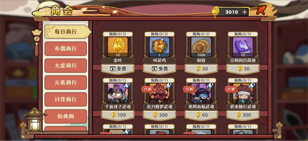 自古至今，面对蓬莱商店资源的购入策略，有诸多值得掌握的技巧。