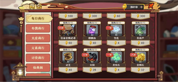 自古至今，面对蓬莱商店资源的购入策略，有诸多值得掌握的技巧。