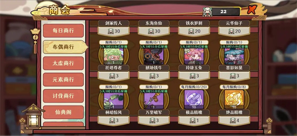 自古至今，面对蓬莱商店资源的购入策略，有诸多值得掌握的技巧。