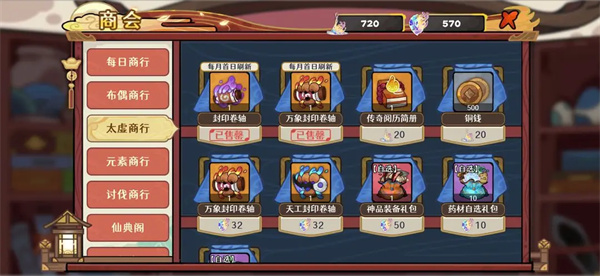 自古至今，面对蓬莱商店资源的购入策略，有诸多值得掌握的技巧。