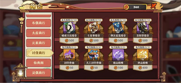 自古至今，面对蓬莱商店资源的购入策略，有诸多值得掌握的技巧。