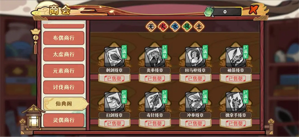 自古至今，面对蓬莱商店资源的购入策略，有诸多值得掌握的技巧。