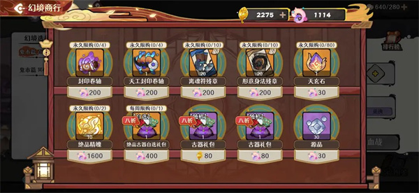 自古至今，面对蓬莱商店资源的购入策略，有诸多值得掌握的技巧。