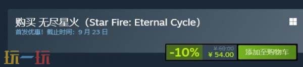 横版冒险+肉鸽元素结合的动作游戏《无尽星火》已正式发行1.0版本 横版冒险+肉鸽元素结合的动作游戏《无尽星火》已正式发行1.0版本