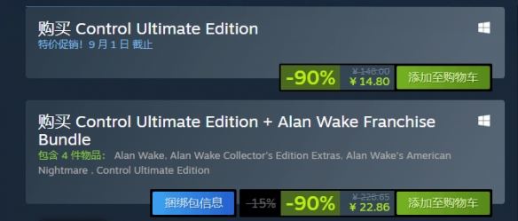 极受好评的杰作《控制》在Steam平台迎来历史最低价：折后仅需14元！  
