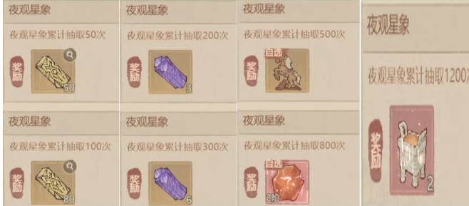 在这座城市中,关于夜晚观星的活动攻略——“这城有良田夜观星象”怎么玩?
在这座城市中,关于夜晚观星的活动攻略——“这城有良田夜观星象”怎么玩?