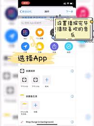 如何在知心天气中启用语音播报功能——设置知心天气语音播报的方法详解

