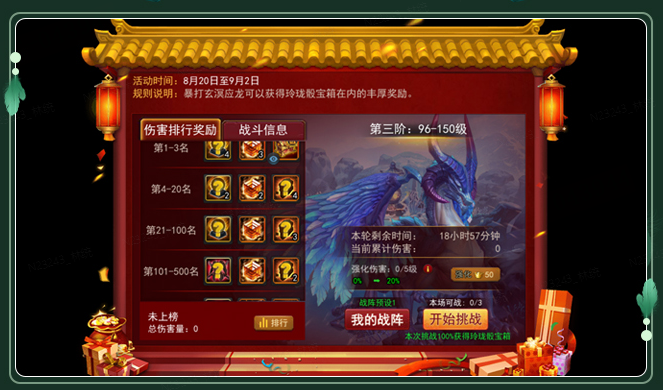 《乱斗西游2》在八月推出了全新版本【三千劫后】，迎来了令人期待的英雄孔雀明王的降临