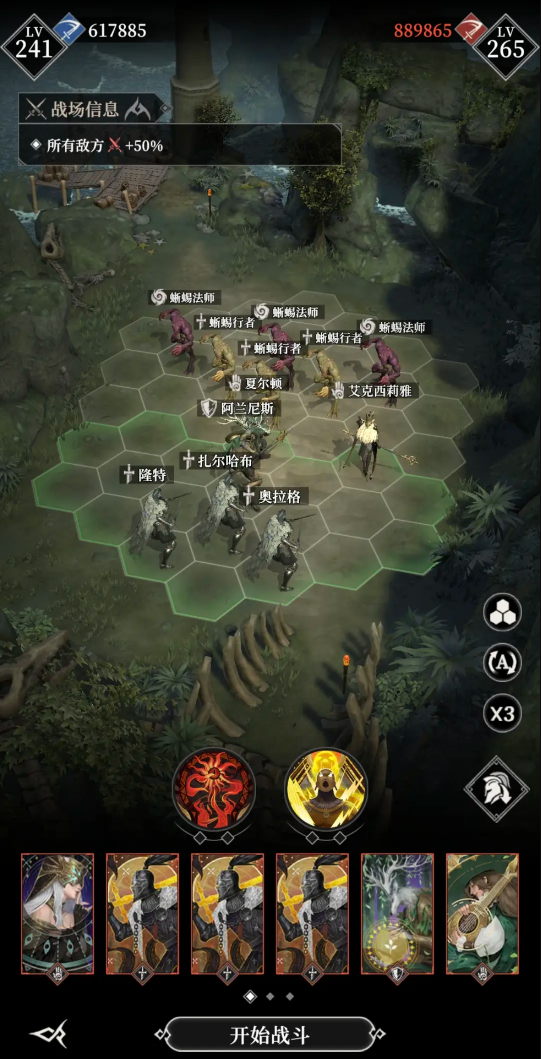 关于地下城堡4：骑士与破碎编年史中第550关卡的详细攻略介绍