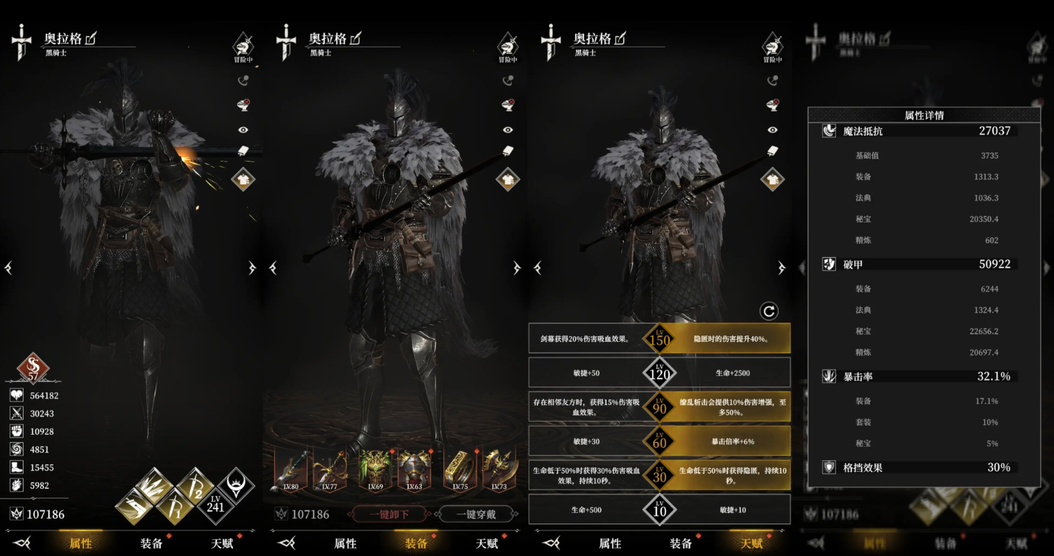 关于地下城堡4：骑士与破碎编年史中第550关卡的详细攻略介绍