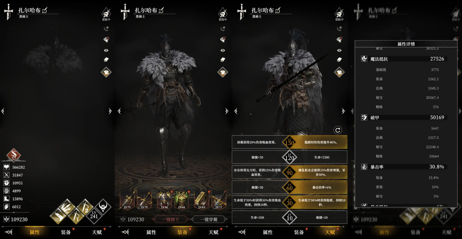 关于地下城堡4：骑士与破碎编年史中第550关卡的详细攻略介绍