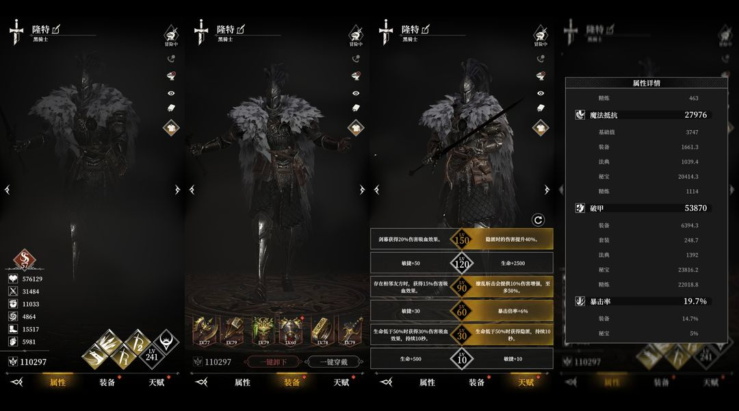 关于地下城堡4：骑士与破碎编年史中第550关卡的详细攻略介绍