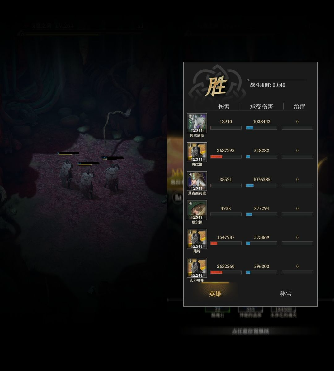 关于地下城堡4：骑士与破碎编年史中第550关卡的详细攻略介绍