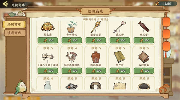 《华夏绘世录》中的名士赠礼策略——全方位推荐指南