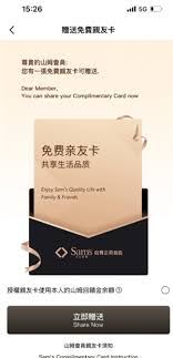 如何取消山姆副卡绑定并更换持卡人——山姆副卡解除绑定及变更方法指南

