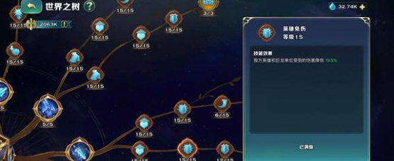 关于《剑与家园》世界树后期点法的详细攻略——如何在游戏后期有效利用世界树  
