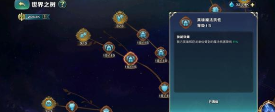 关于《剑与家园》世界树后期点法的详细攻略——如何在游戏后期有效利用世界树  
