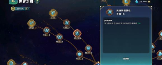 关于《剑与家园》世界树后期点法的详细攻略——如何在游戏后期有效利用世界树  
