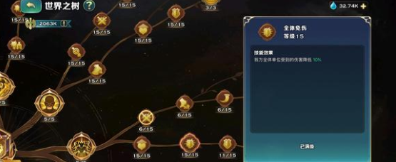 关于《剑与家园》世界树后期点法的详细攻略——如何在游戏后期有效利用世界树  
