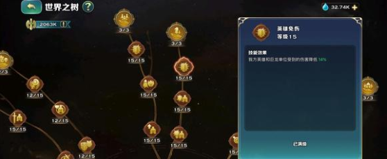 关于《剑与家园》世界树后期点法的详细攻略——如何在游戏后期有效利用世界树  
