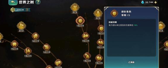 关于《剑与家园》世界树后期点法的详细攻略——如何在游戏后期有效利用世界树  
