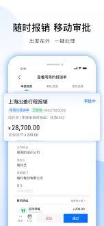 每刻报销如何顺利获得审批通过——掌握这些技巧让你的报销流程更加高效便捷
