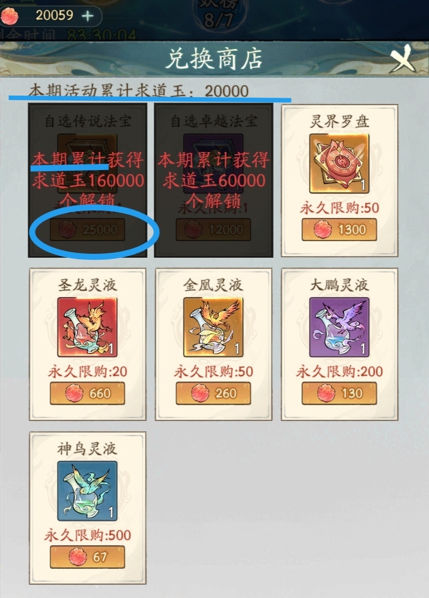 寻道大千问道盛会攻略指南