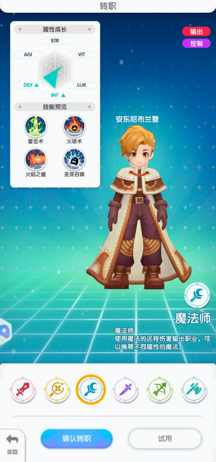 关于仙境传说重生中新手职业的详细解析