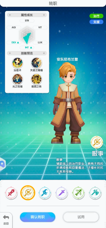 关于仙境传说重生中新手职业的详细解析