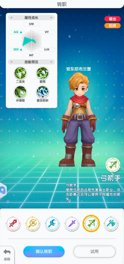 关于仙境传说重生中新手职业的详细解析