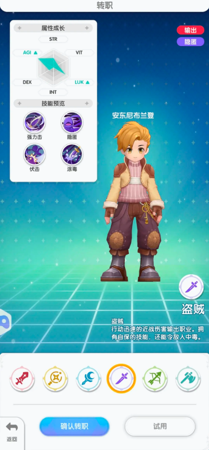 关于仙境传说重生中新手职业的详细解析